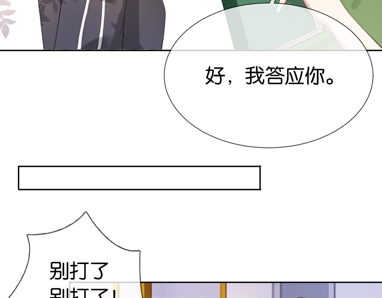 第41话 我答应你62