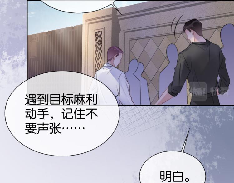 第4话  是心动吗？81