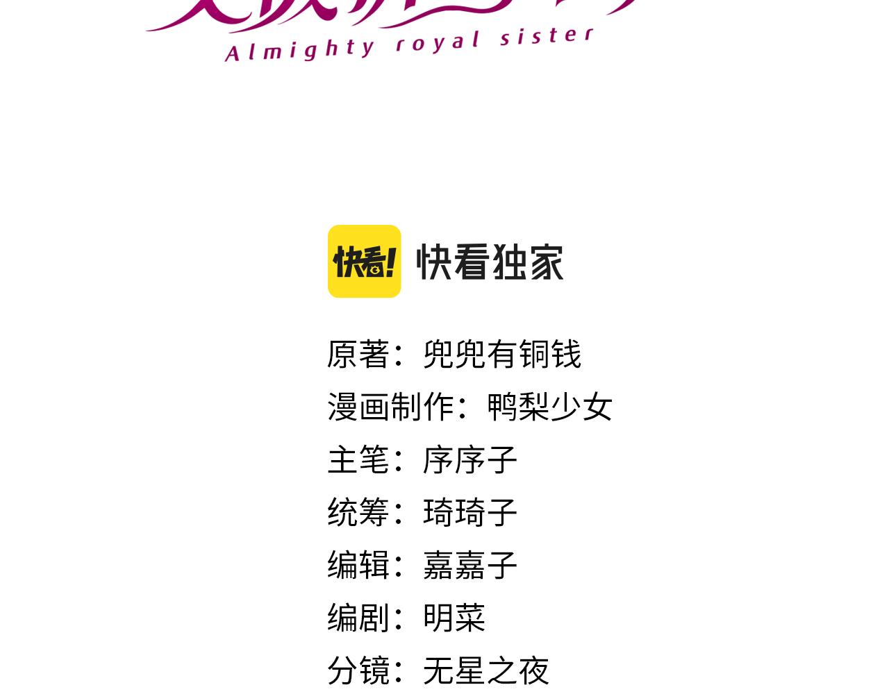 第51话 不要怂，就是干2