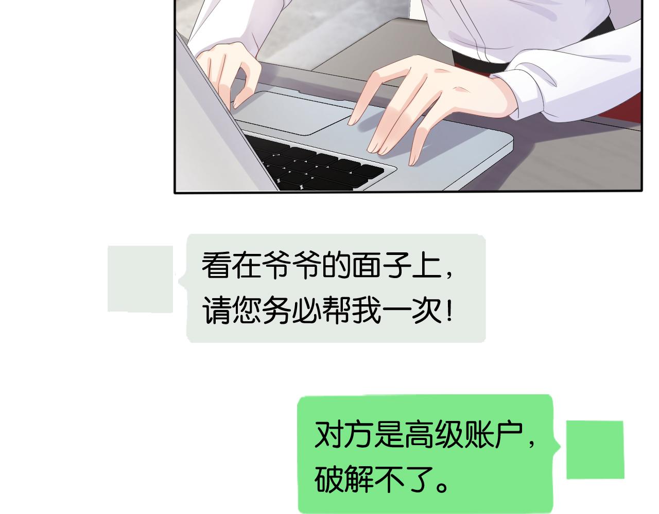 第44话 我黑我自己？50