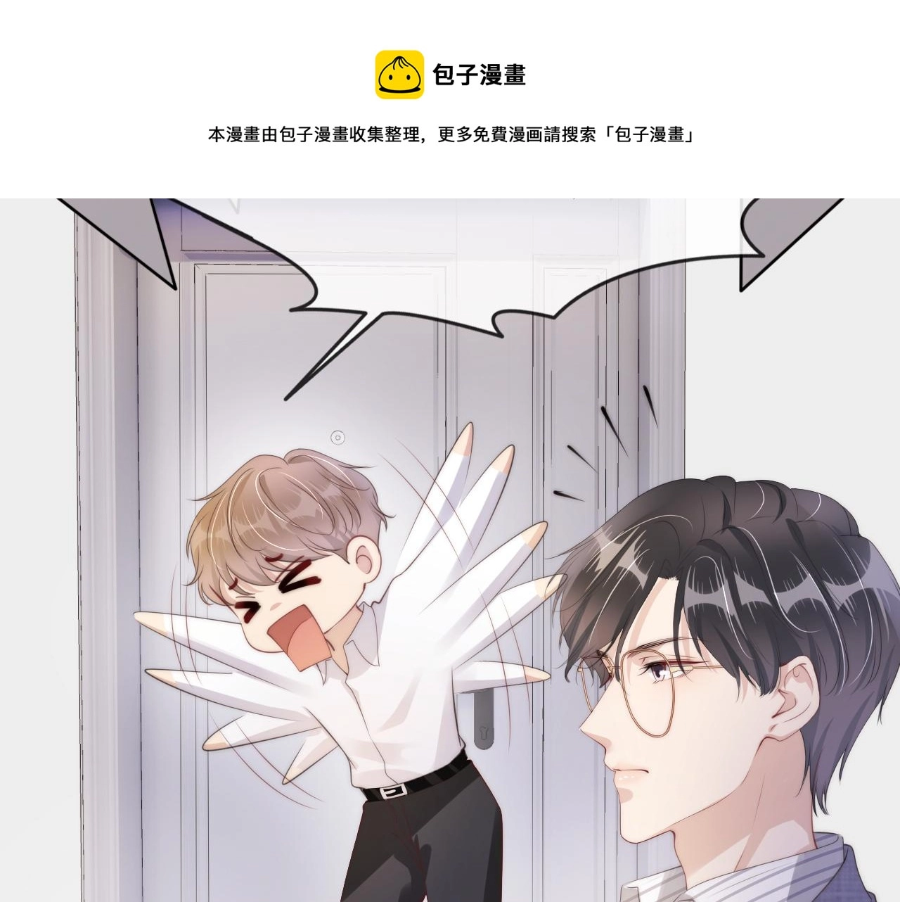 第46话 怦然心动56