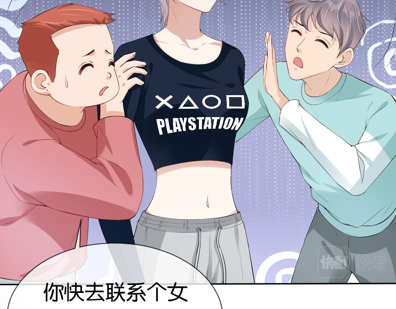 第37话 新情敌出现！71