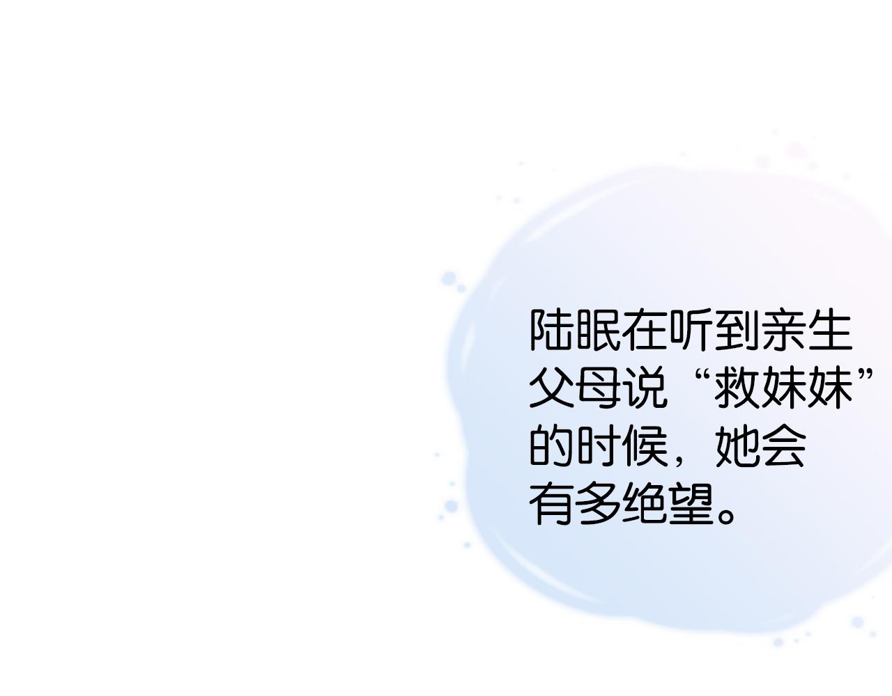 第19话 被识破了87
