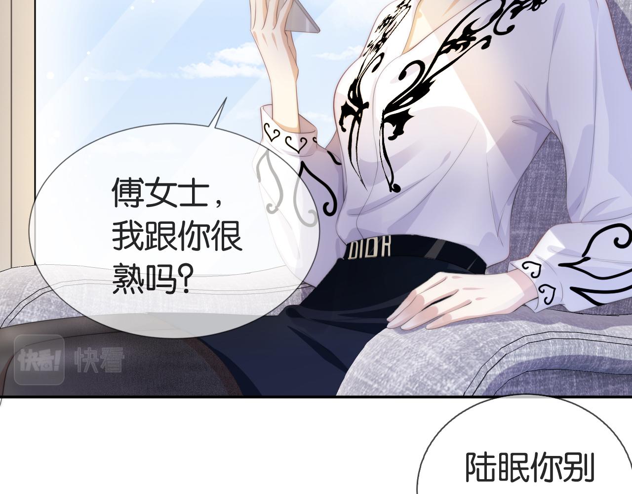 第48话 那个女人真是难搞47