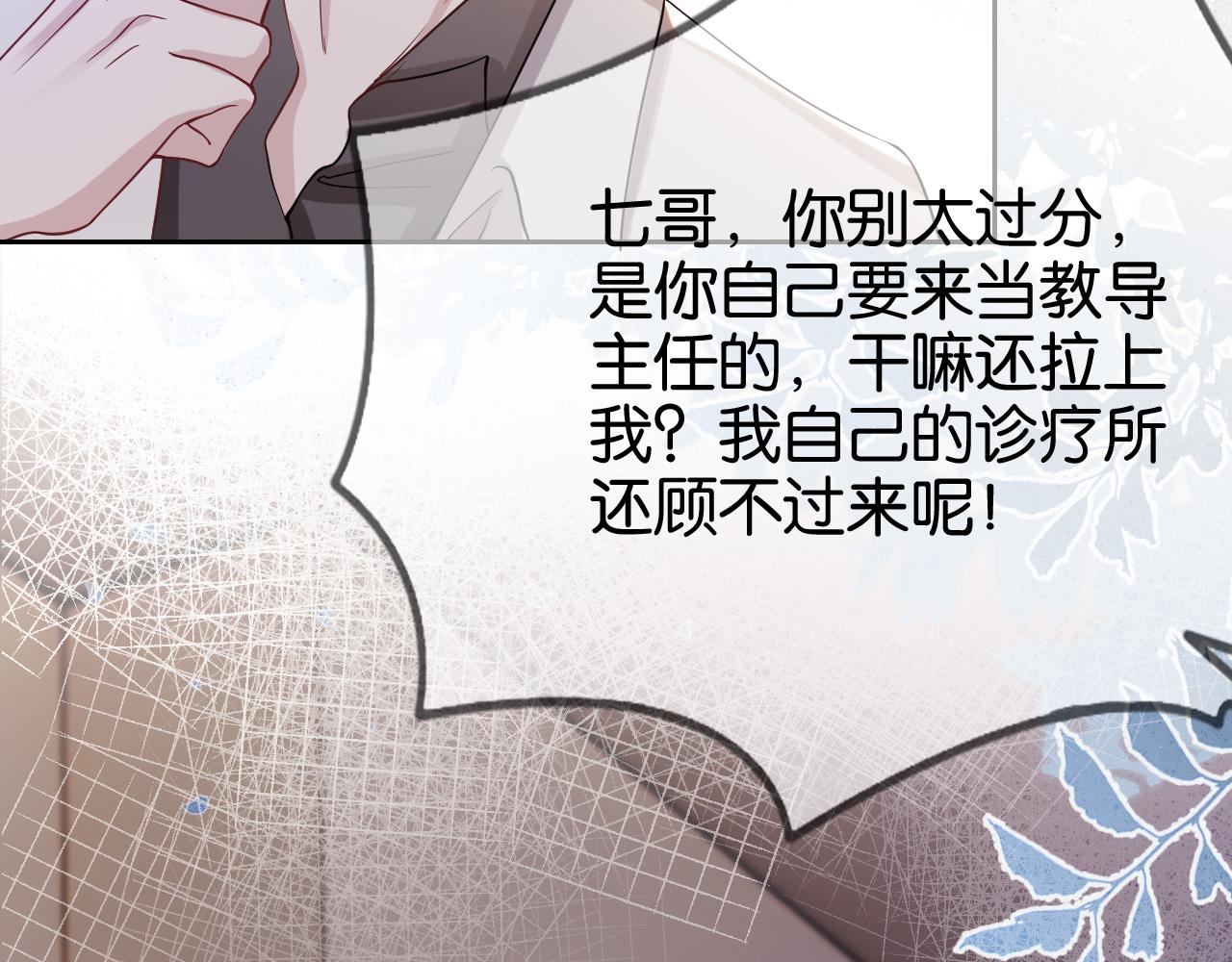 第17话 谁敢动她40