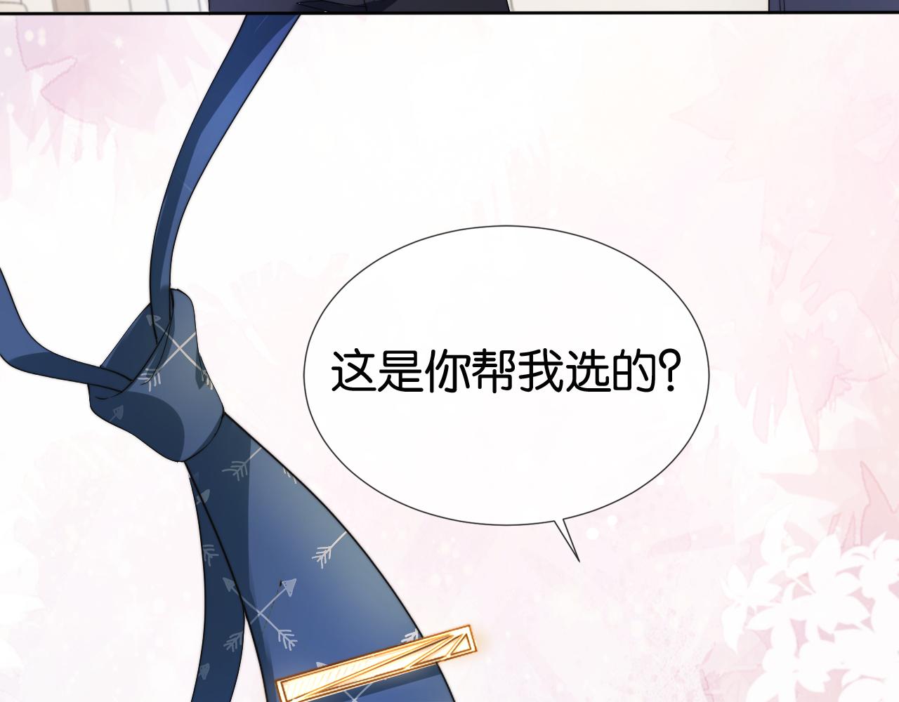 完结篇  陆眠的爱情开窍了！46