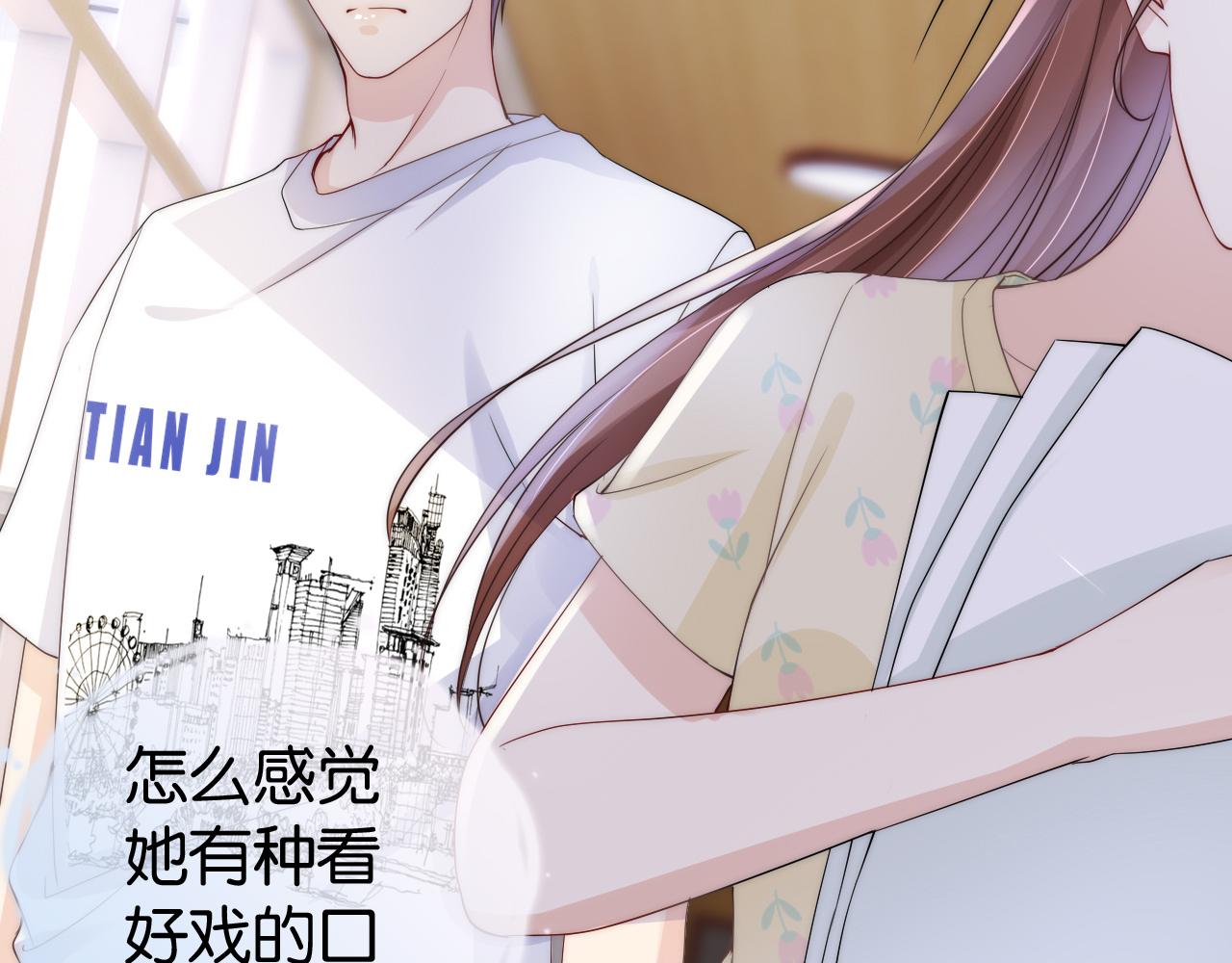第32话 被踢出群聊？！75