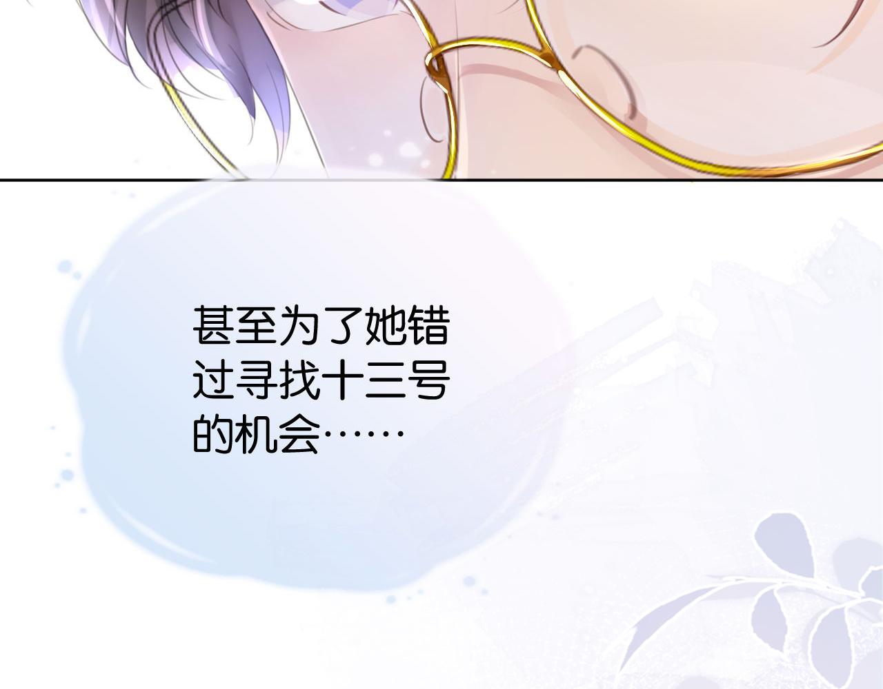 第10话 是吃醋么？101
