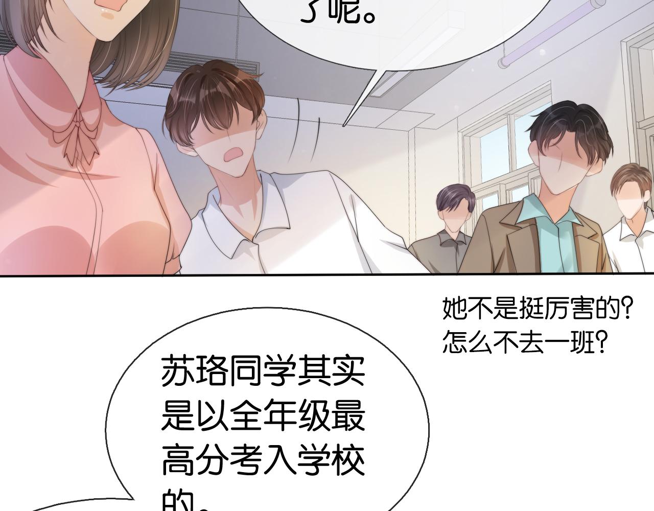 第39话 “小公主”登场！28