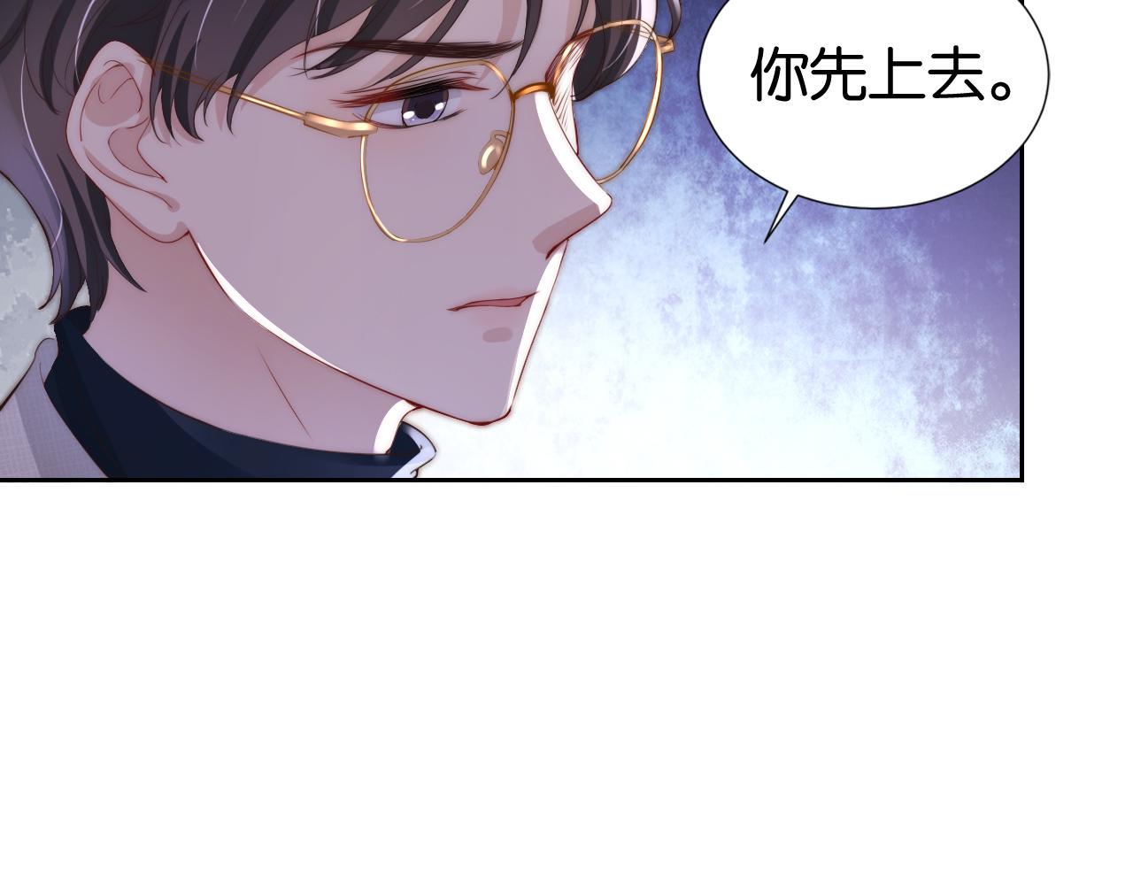 第24话 酒吧偶遇79