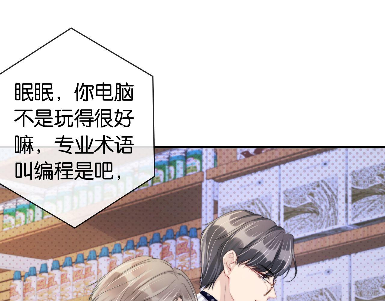 第43话 他，有时也挺好的74