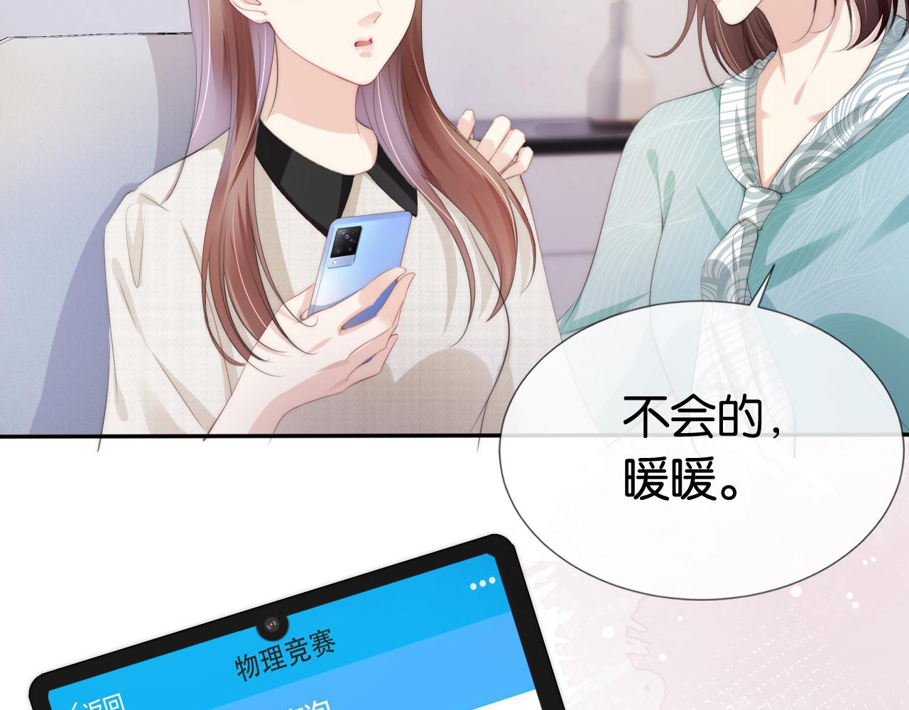第49话 决裂15