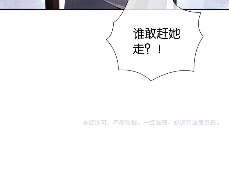 第3话  绿茶通通退下！97
