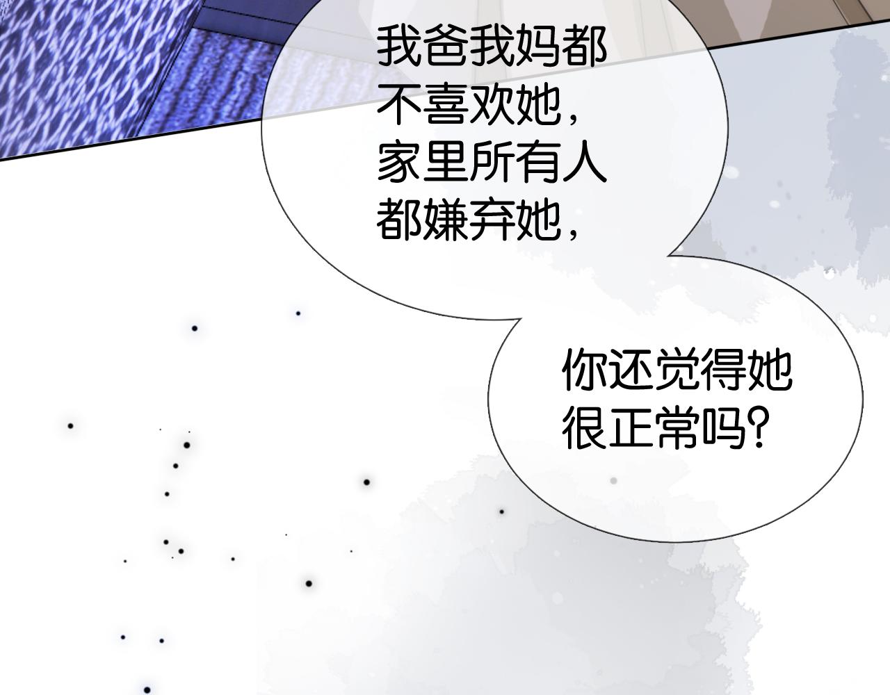 第19话 被识破了34