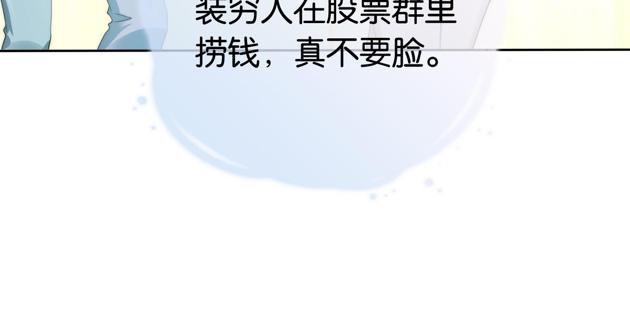 第36话 妹妹你就作吧21