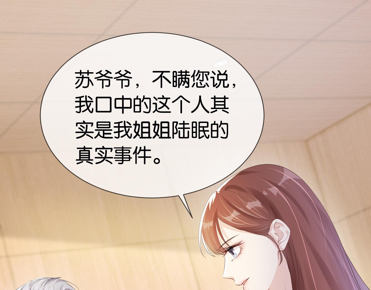 第35话 幼崽时期的黑历史24