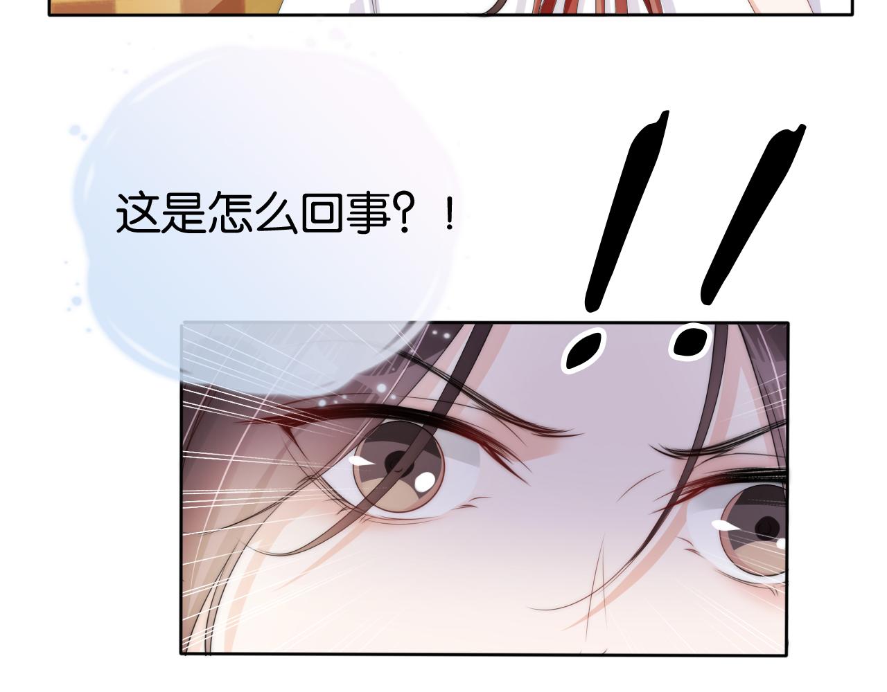 第44话 我黑我自己？60