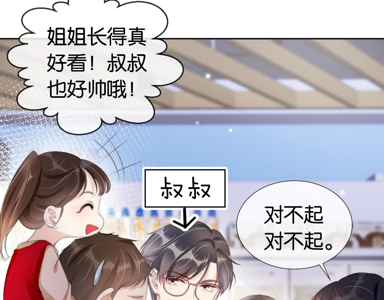 第44话 我黑我自己？21