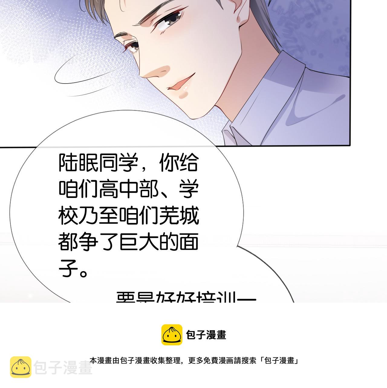 第51话 不要怂，就是干56