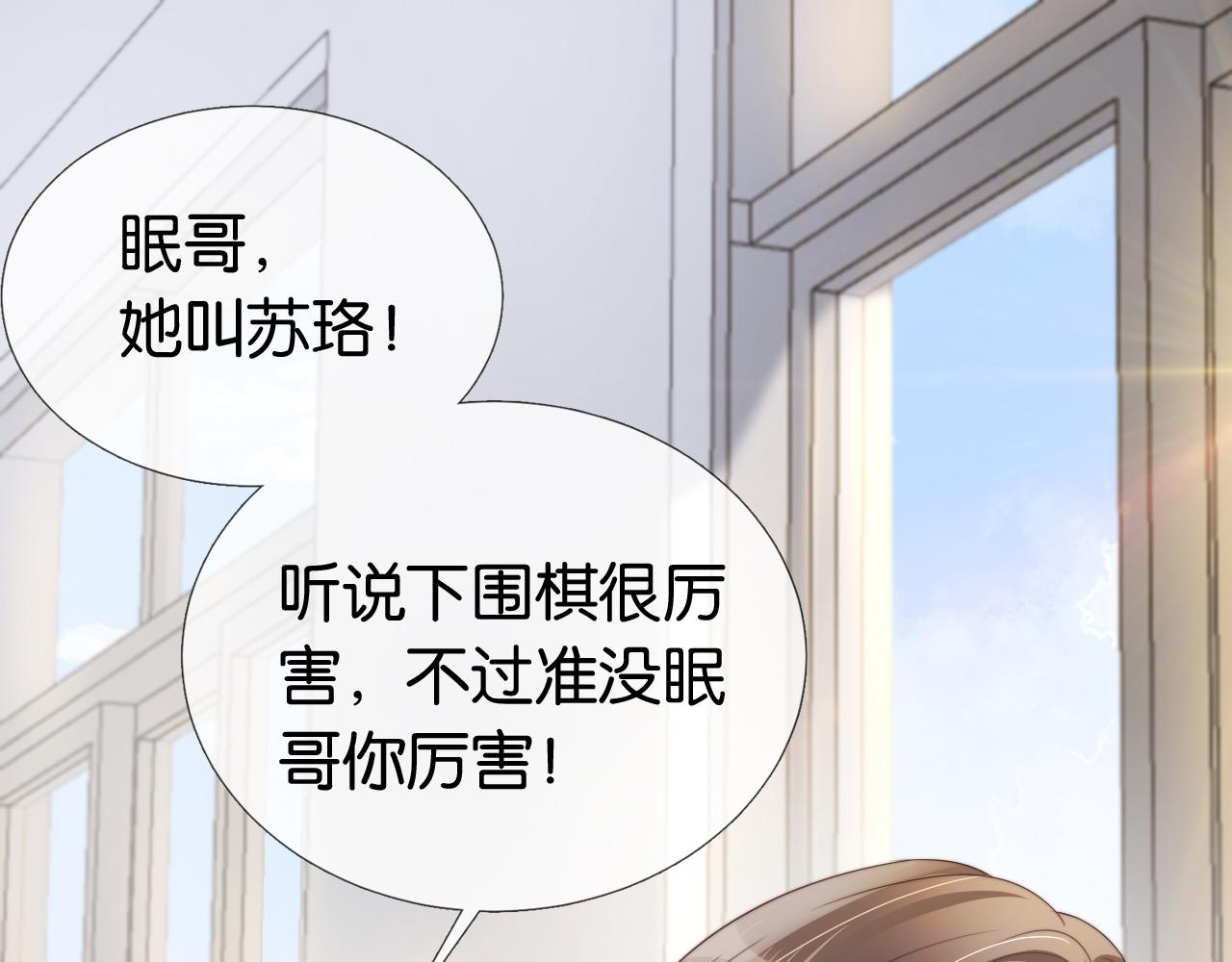第39话 “小公主”登场！64