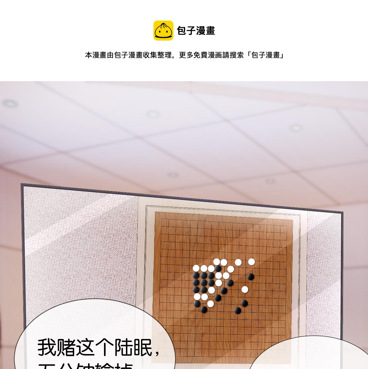 第34话 棋逢对手？！64