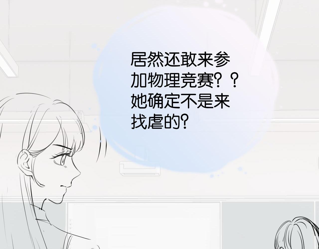 第23话 物理竞赛93