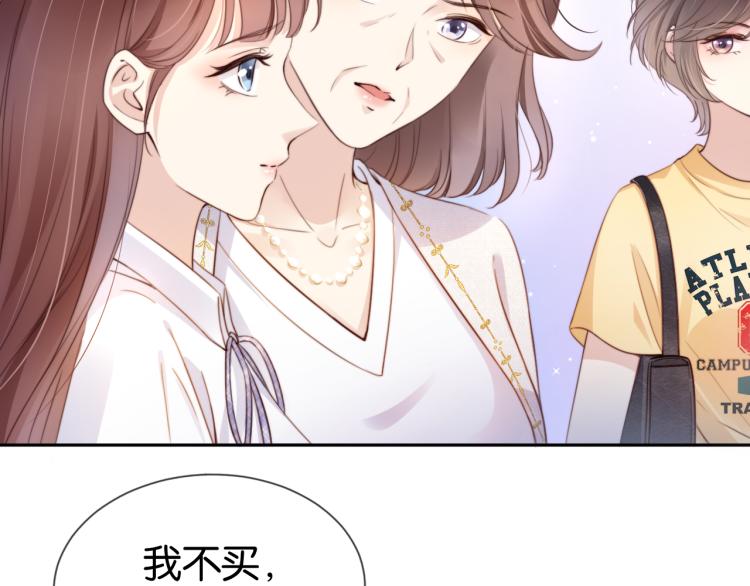 第3话  绿茶通通退下！28