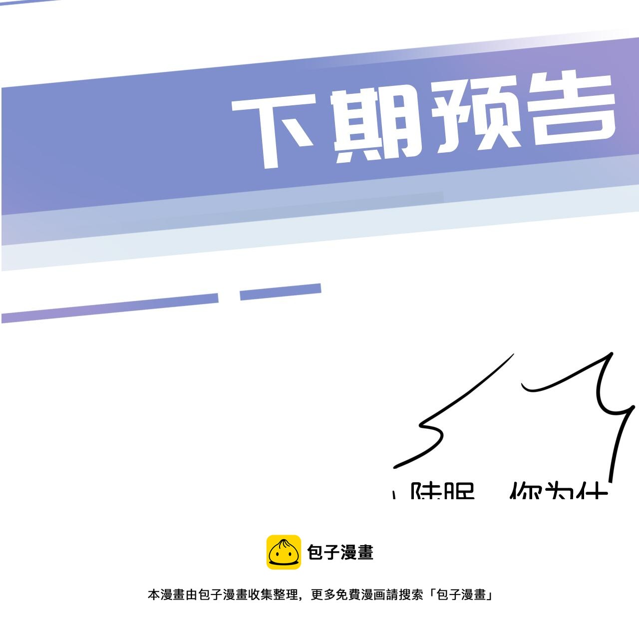 第49话 决裂84