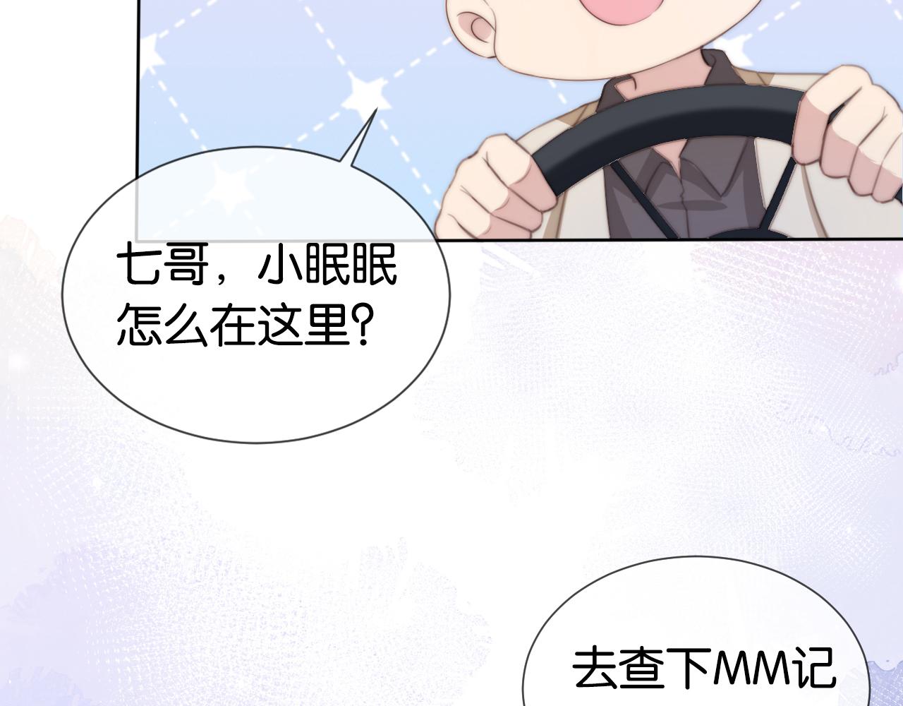 第38话 你的眼里只许有我52