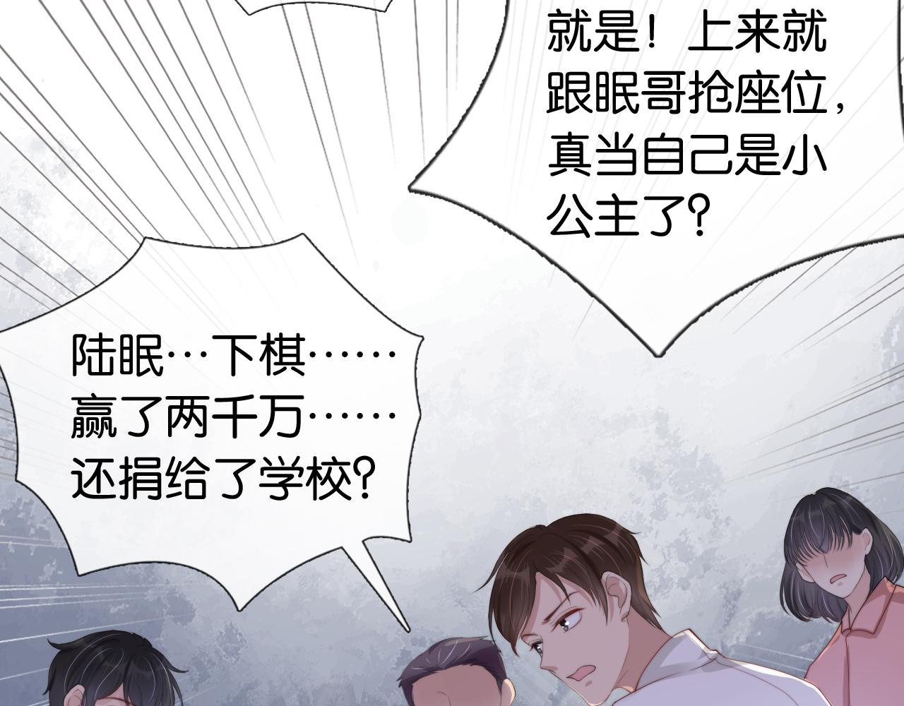 第39话 “小公主”登场！42