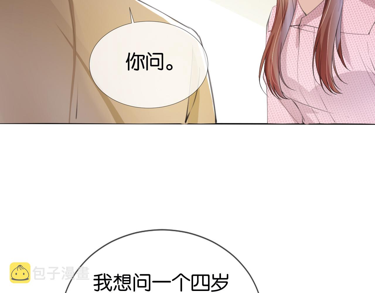 第35话 幼崽时期的黑历史19