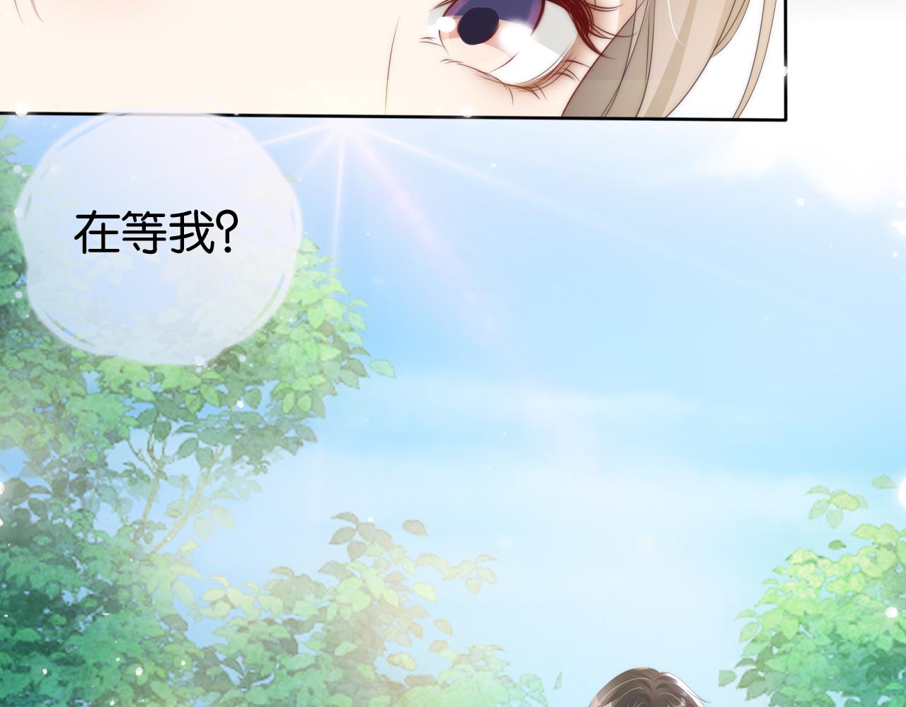 第33话 直女也会撩人？7
