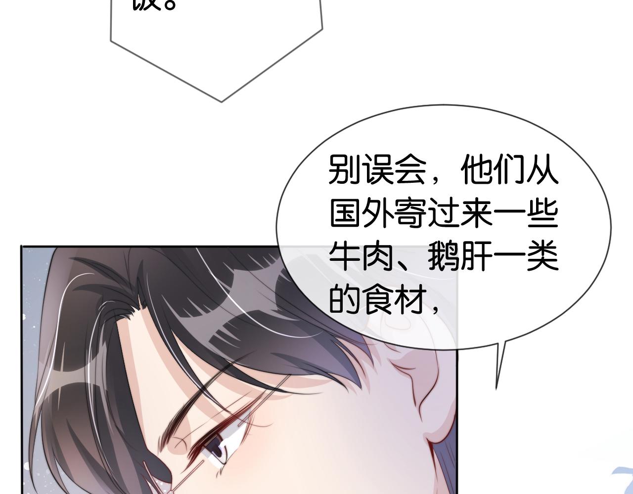 第45话 来，大姐姐啾一个13