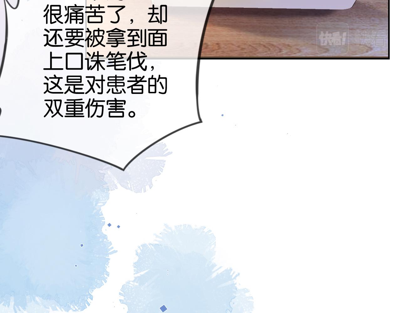 第17话 谁敢动她53