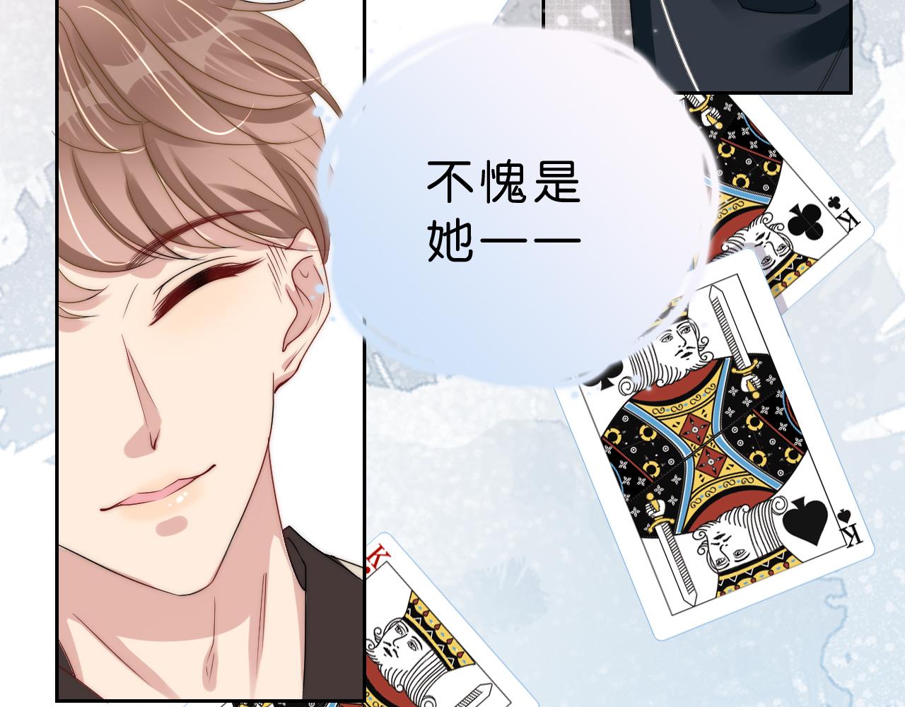 第26话 标准答案8