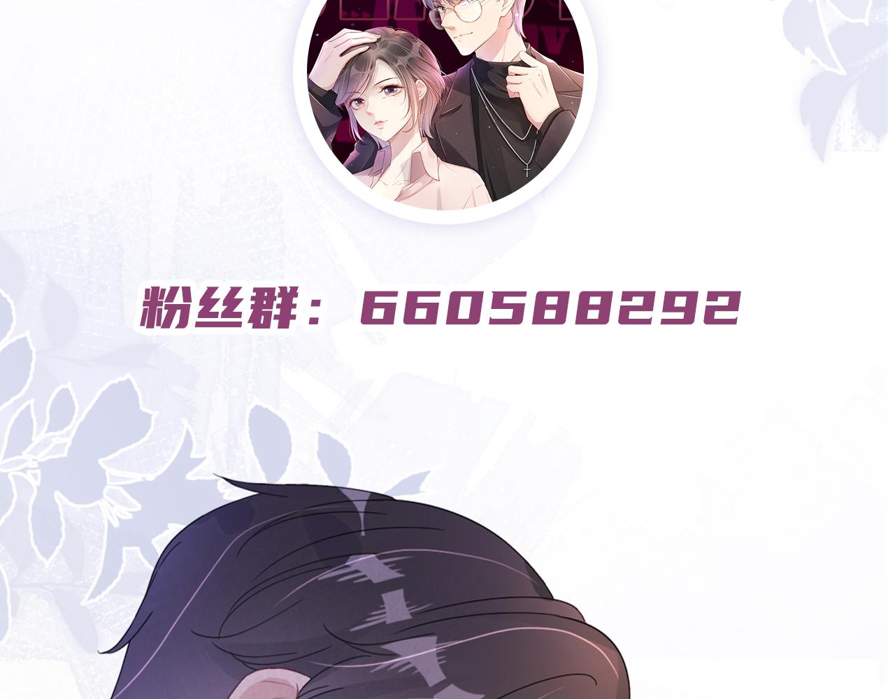 第27话 出现叛徒？！104
