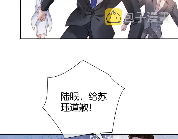 第3话  绿茶通通退下！79