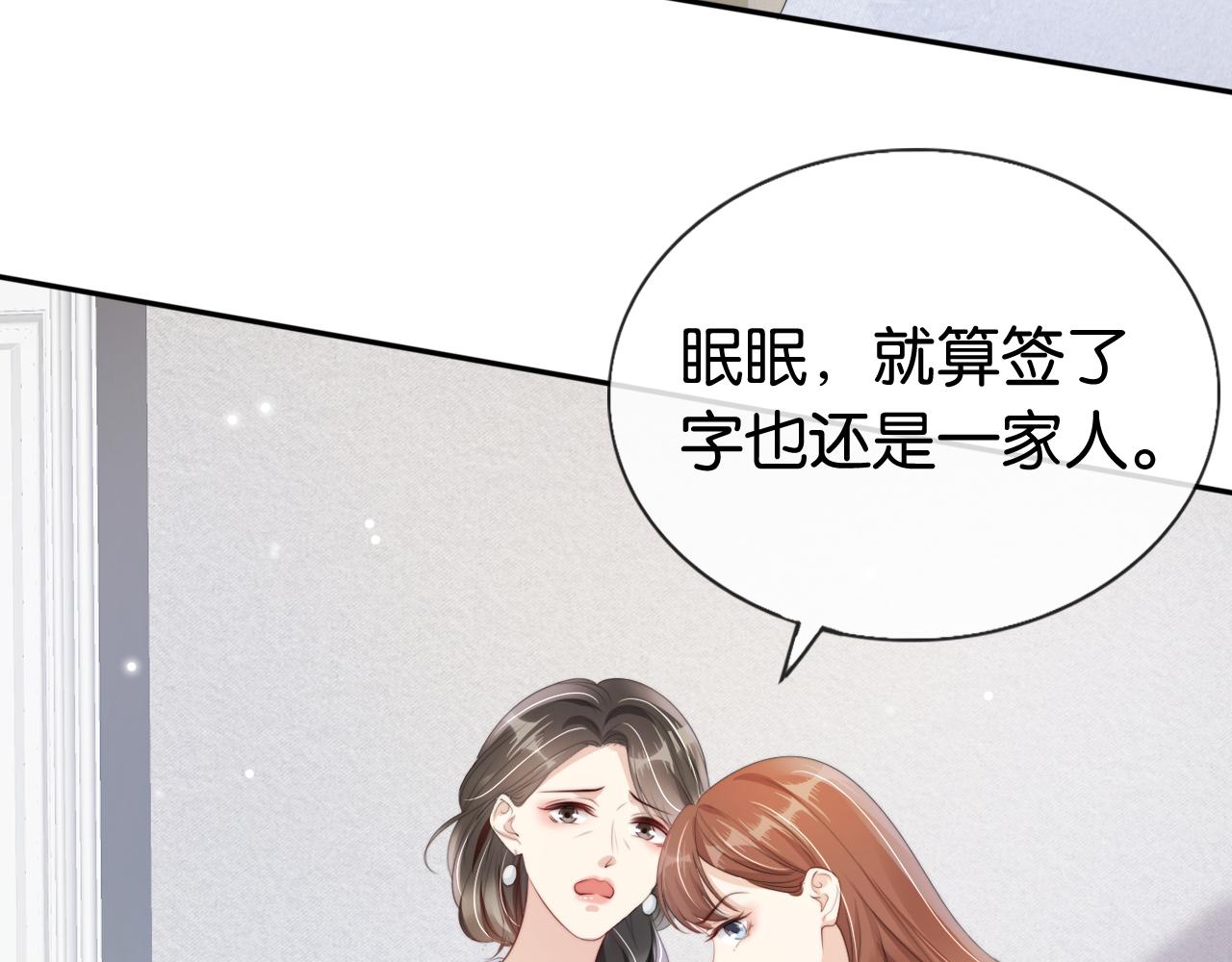 第50话 我不再是你的女儿78