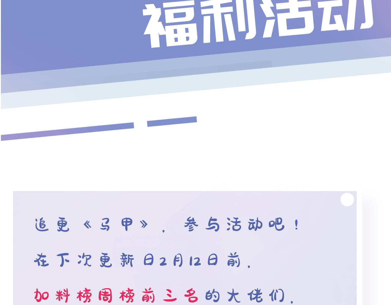 第43话 他，有时也挺好的86