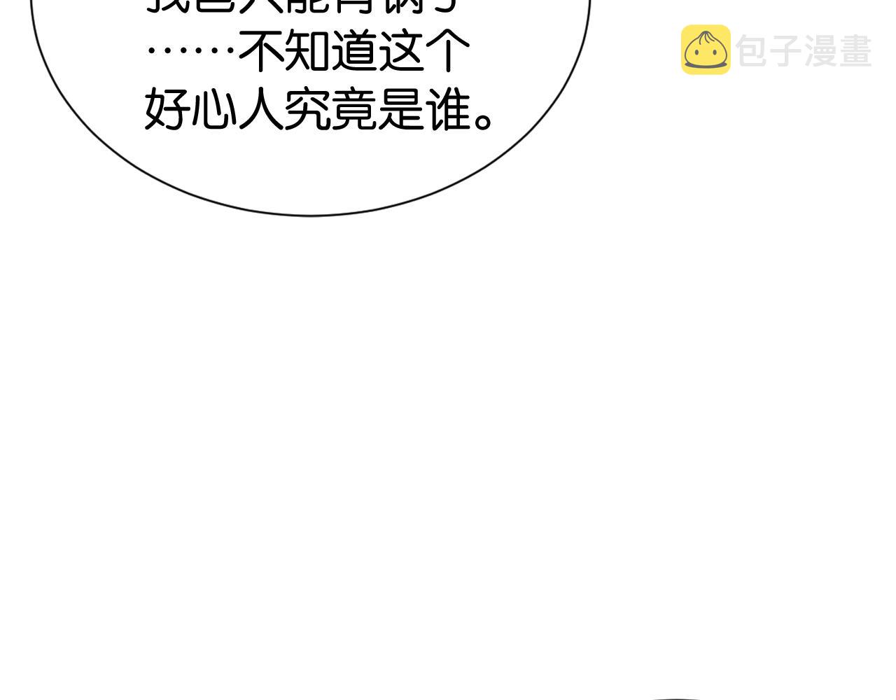 第27话 出现叛徒？！18