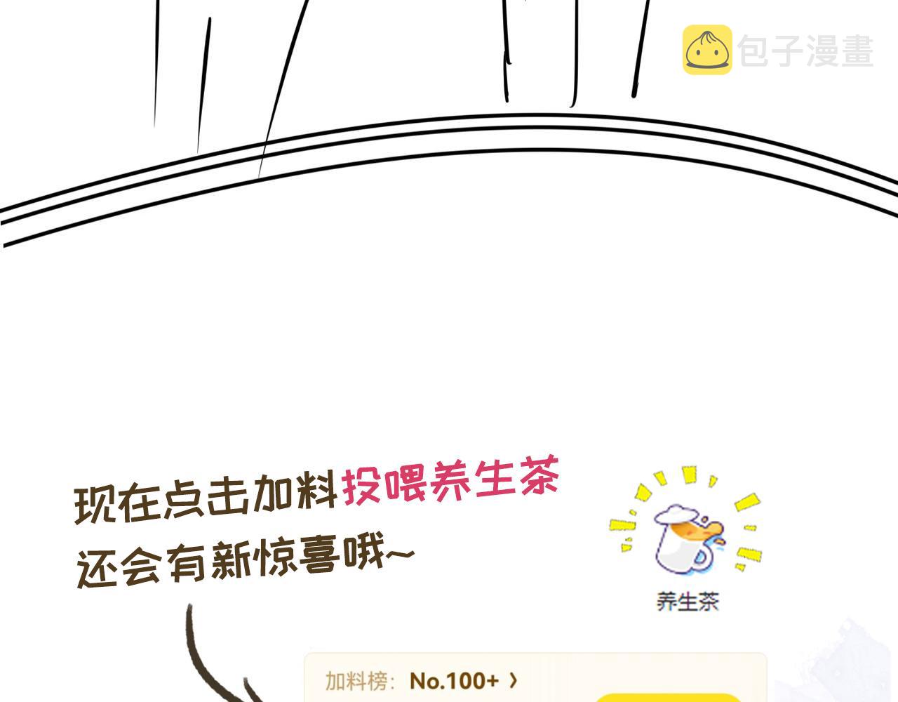 第27话 出现叛徒？！102