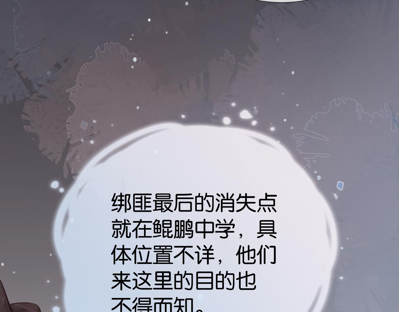 第14话 老师还是......68