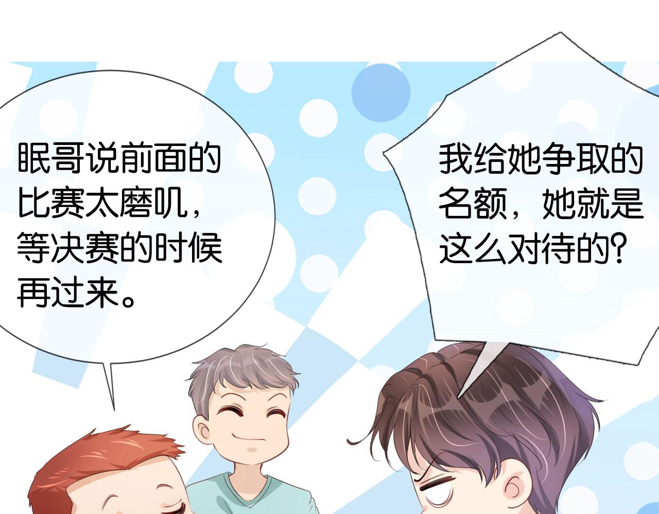 第34话 棋逢对手？！9