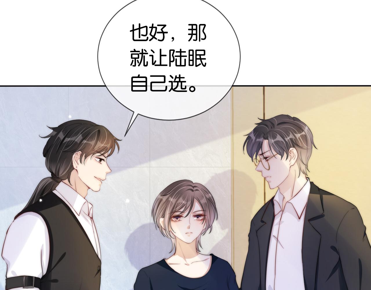 第38话 你的眼里只许有我13