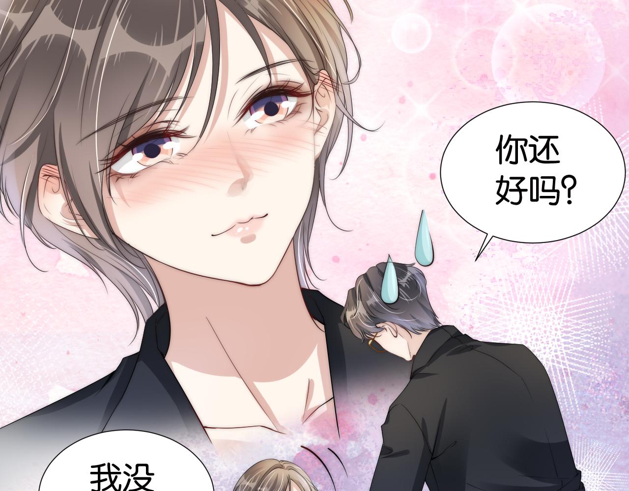 第31话 酒后吐“知识“””8