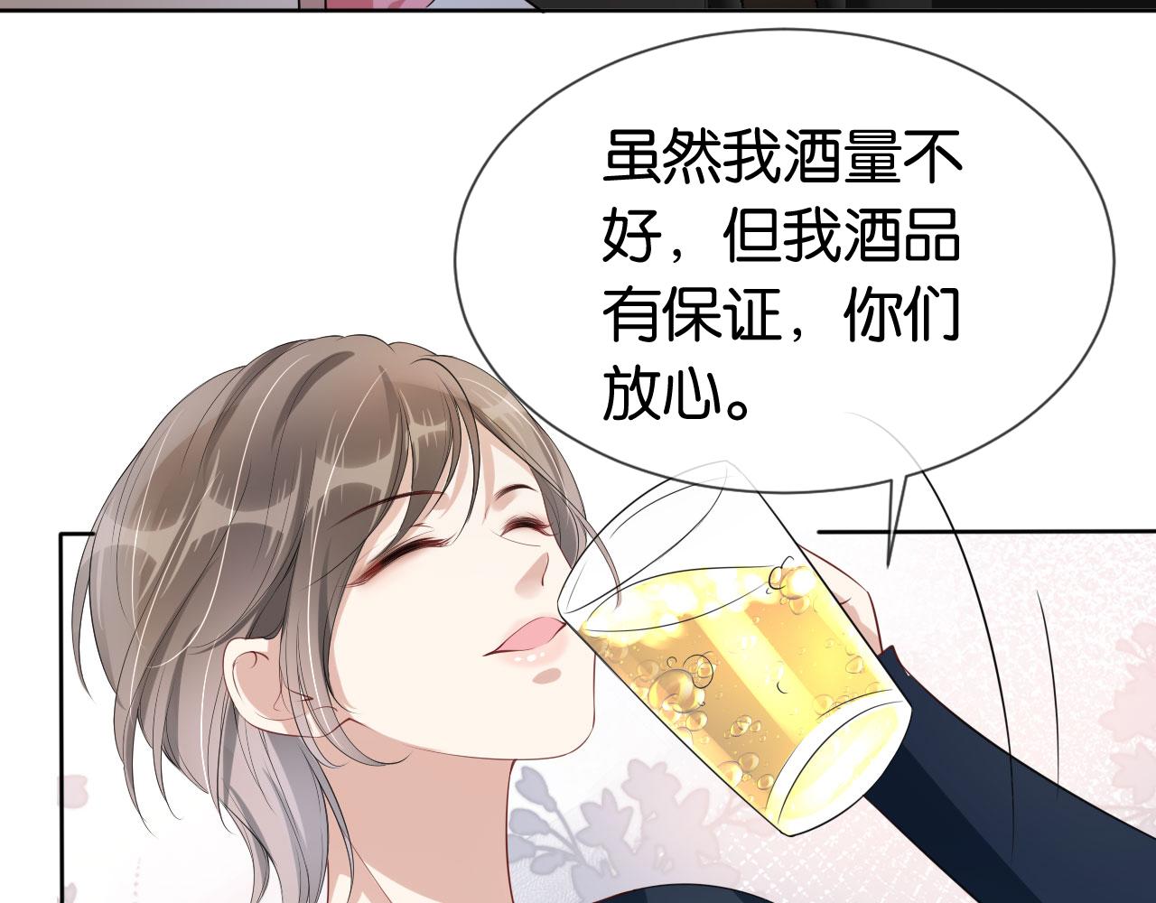 第37话 新情敌出现！48