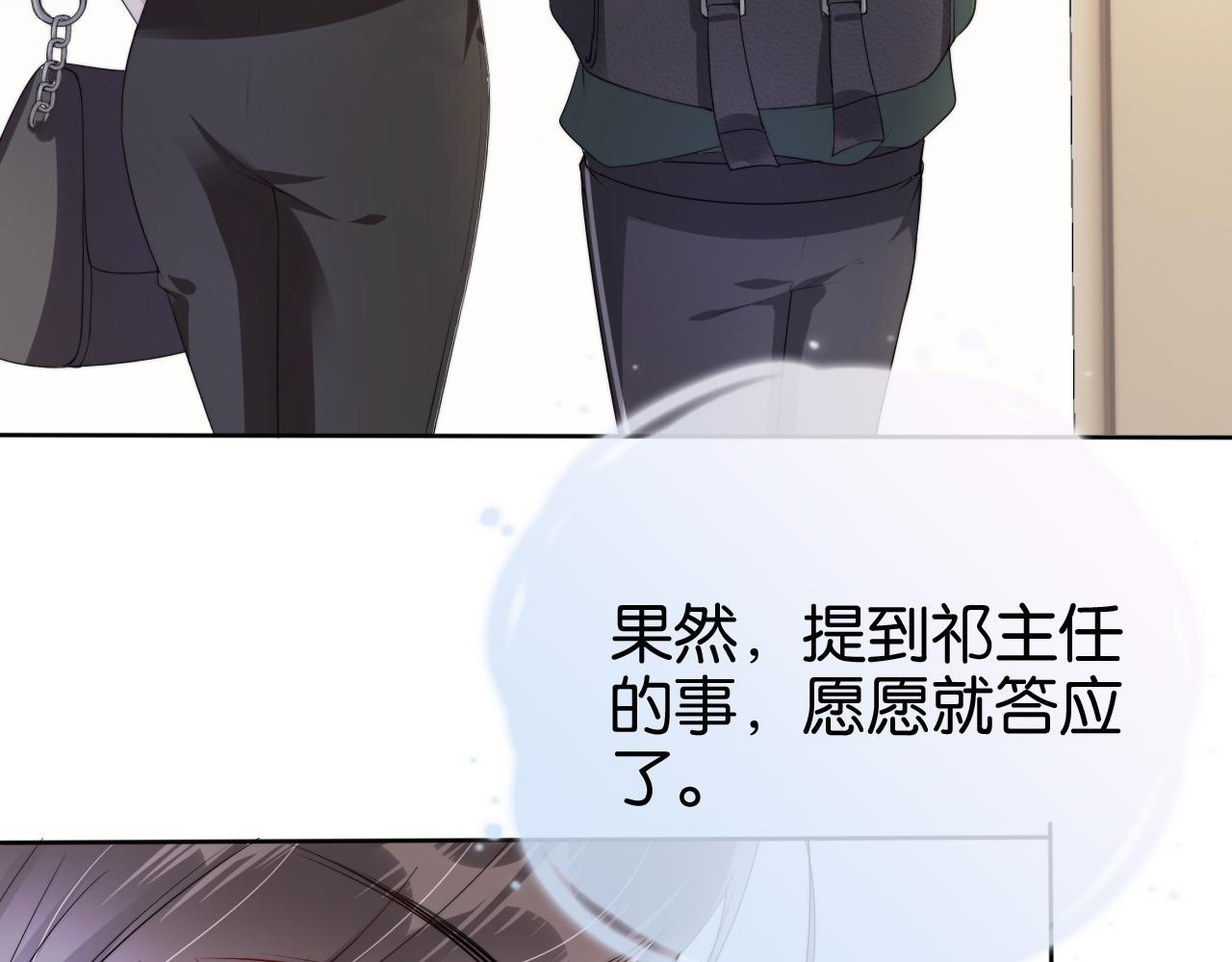 第54话 陆眠的爱情开窍了！34