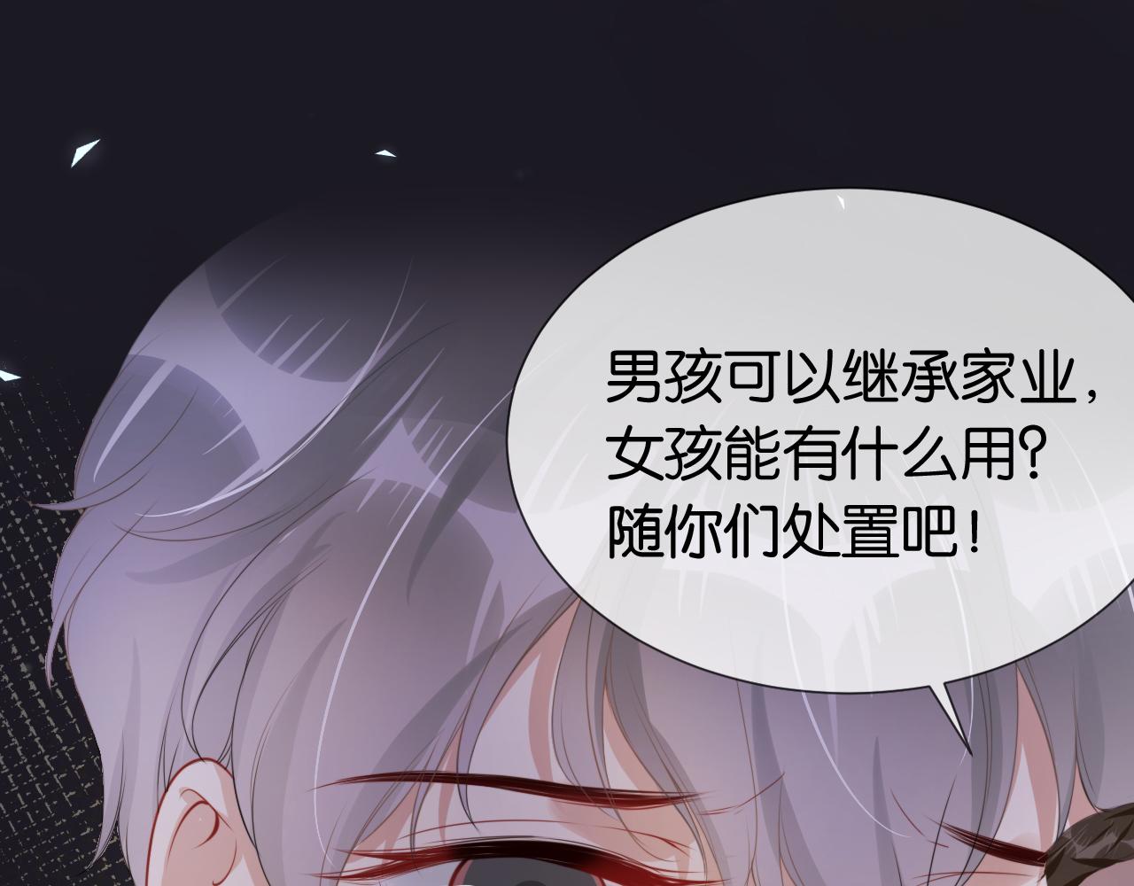 第41话 我答应你46