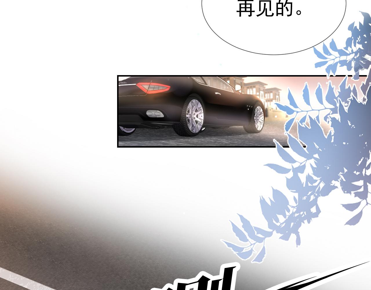 第6话  撩人者终被撩45