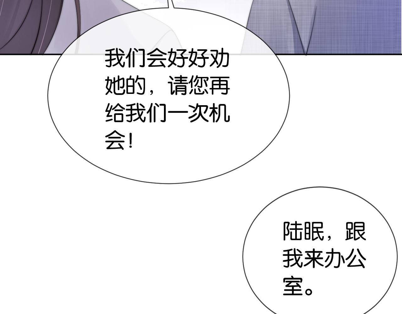 第43话 他，有时也挺好的16